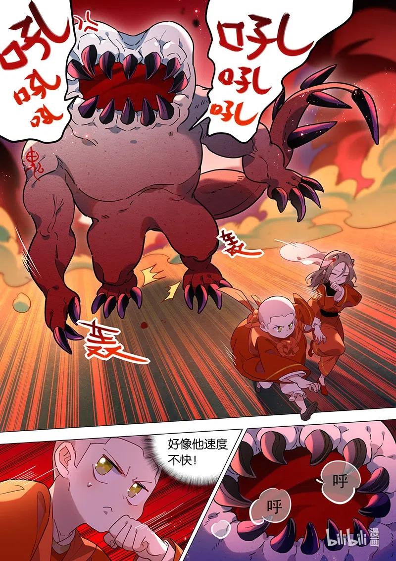 079 索魂虫10