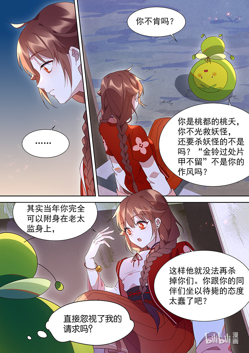 109 我就是他的病8