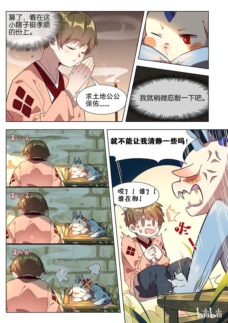 034 人类真奇怪6