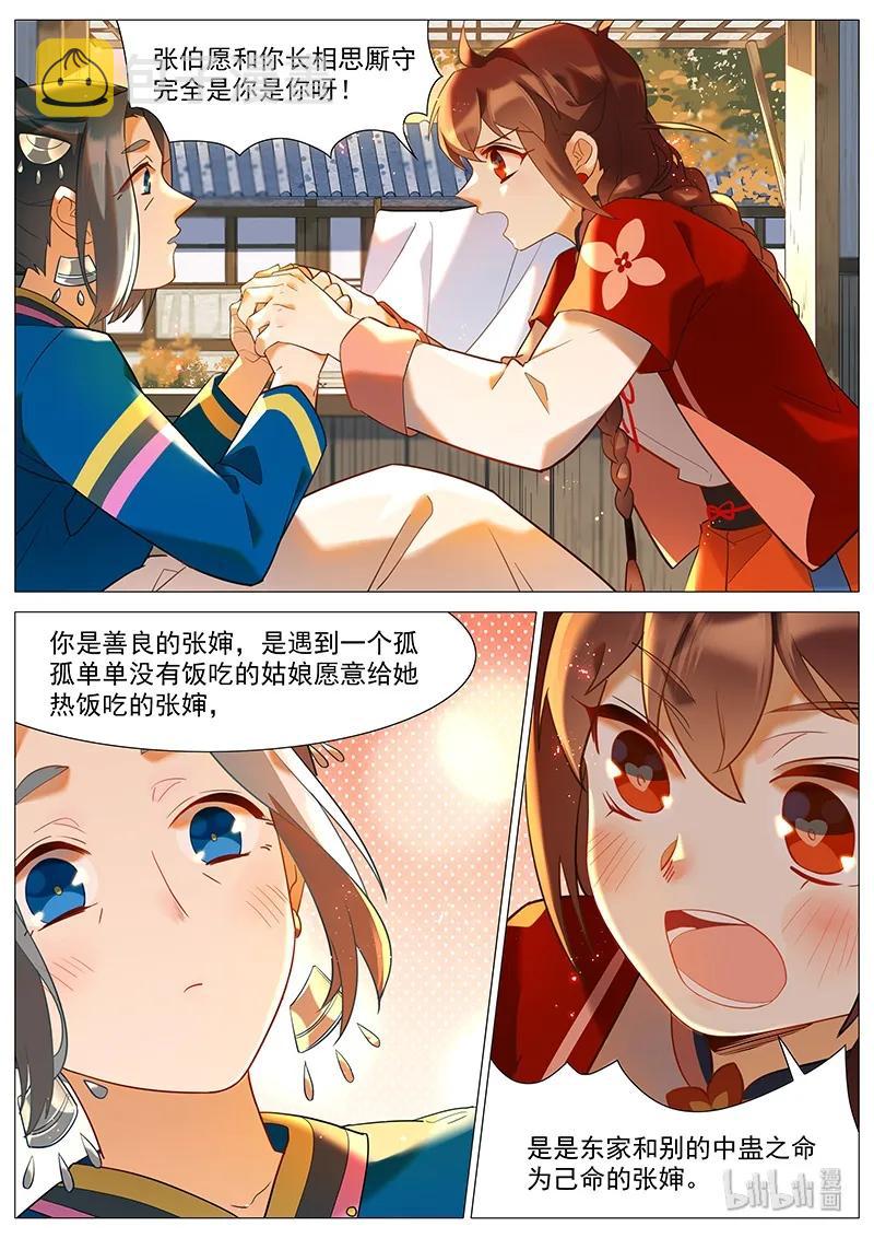051 水蛊母13