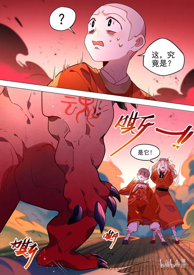 079 索魂虫6