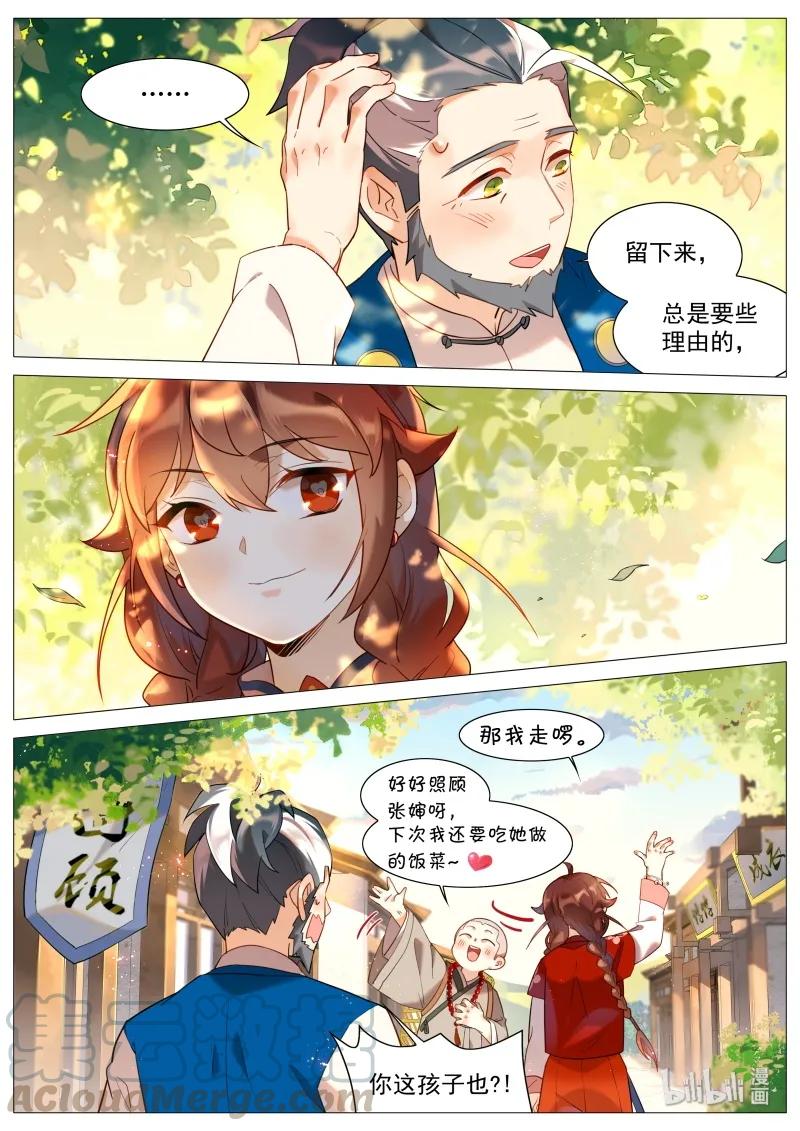 052 半缘修道半缘君2