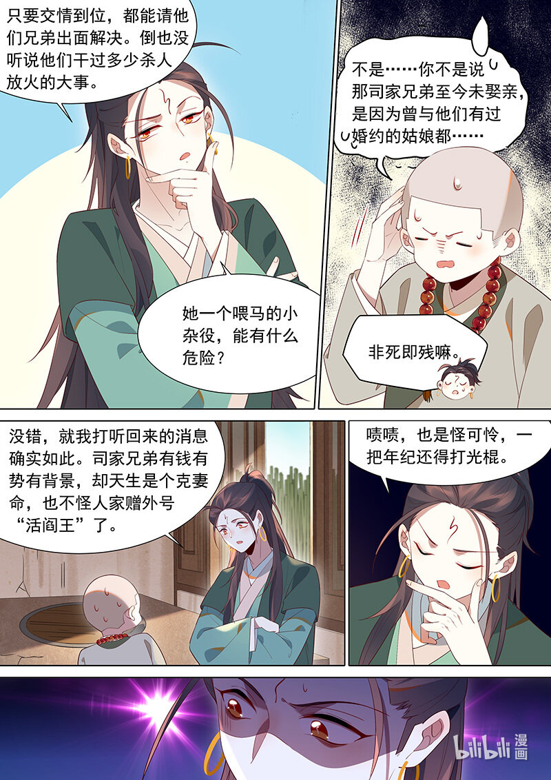 119 虚耗篇5