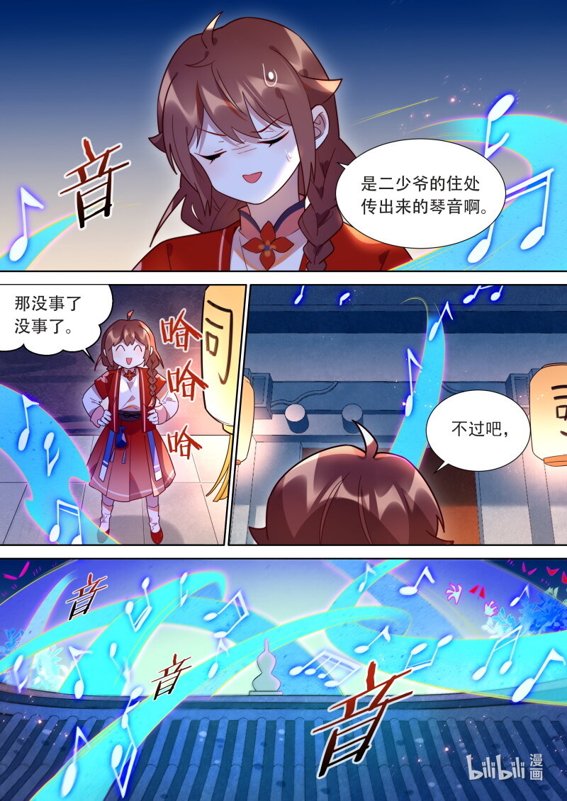 121无弦琴4