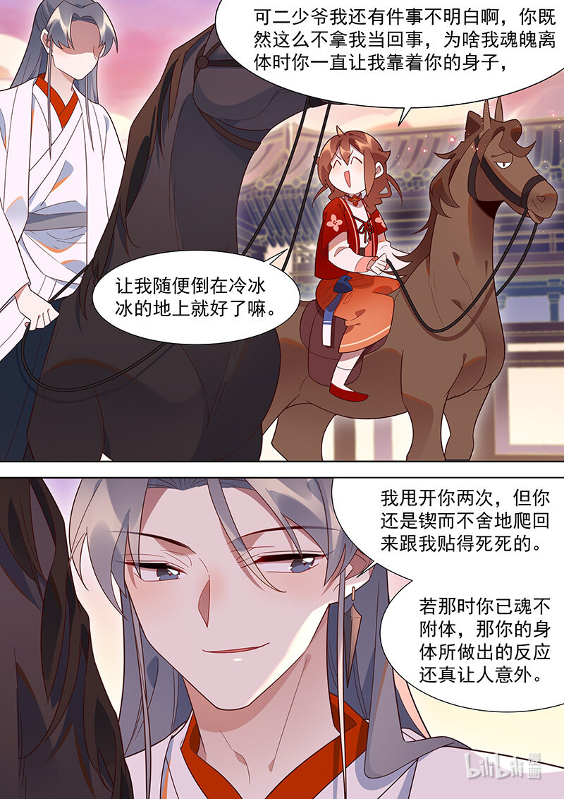 129 治妖不治人13