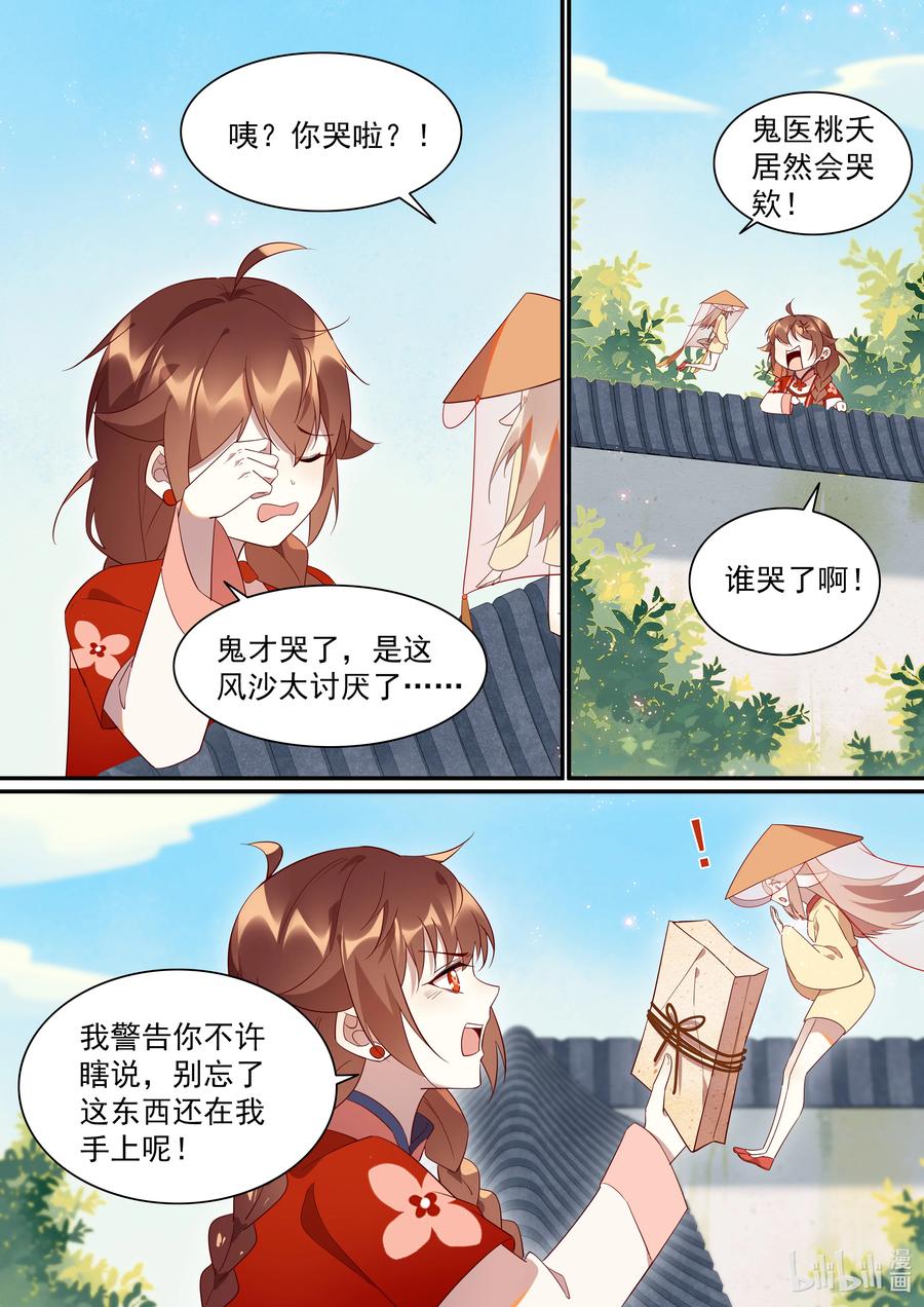 100 重逢13