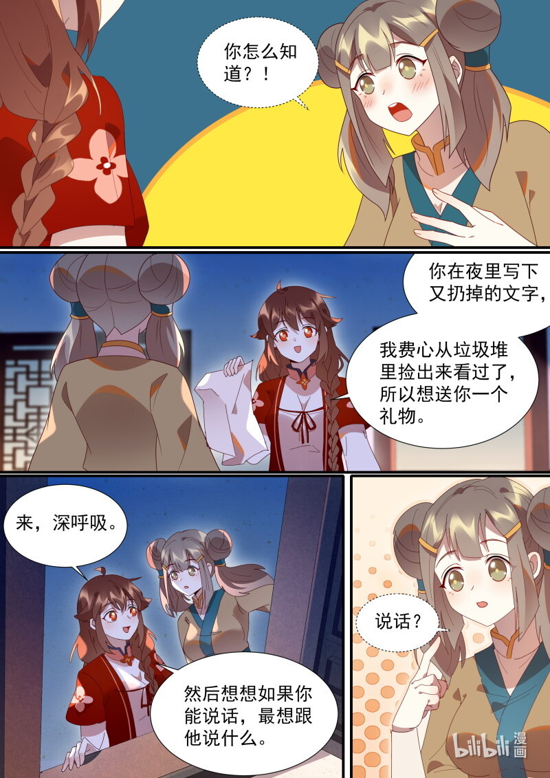 116 特别的礼物9