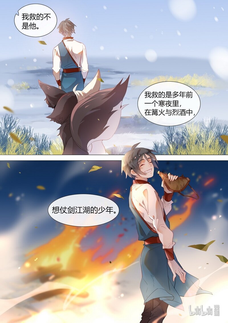 007 灰狐的心愿9