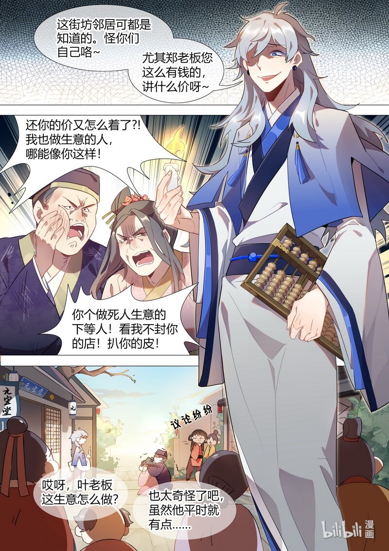 009 漱金篇4