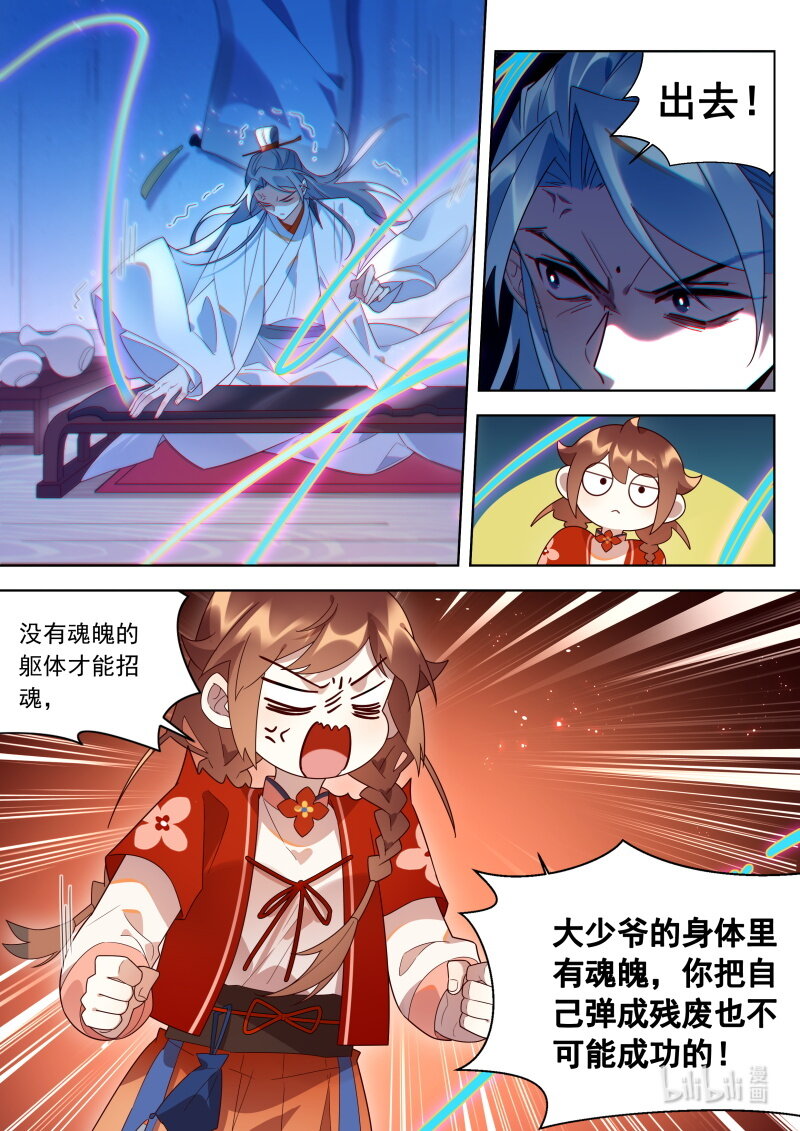 122魂魄9