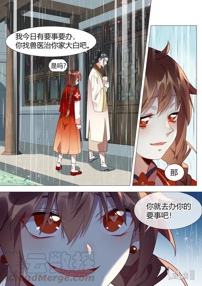 057 真人和小白12