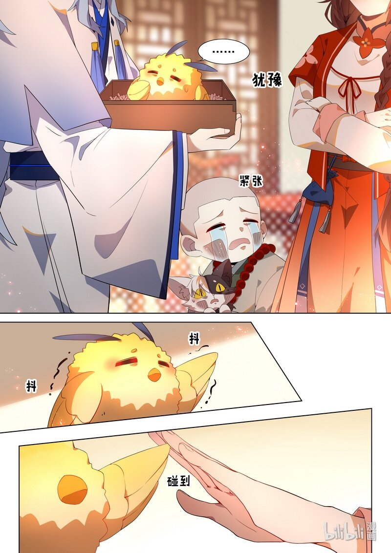 020 妖怪也无法逃离 下6