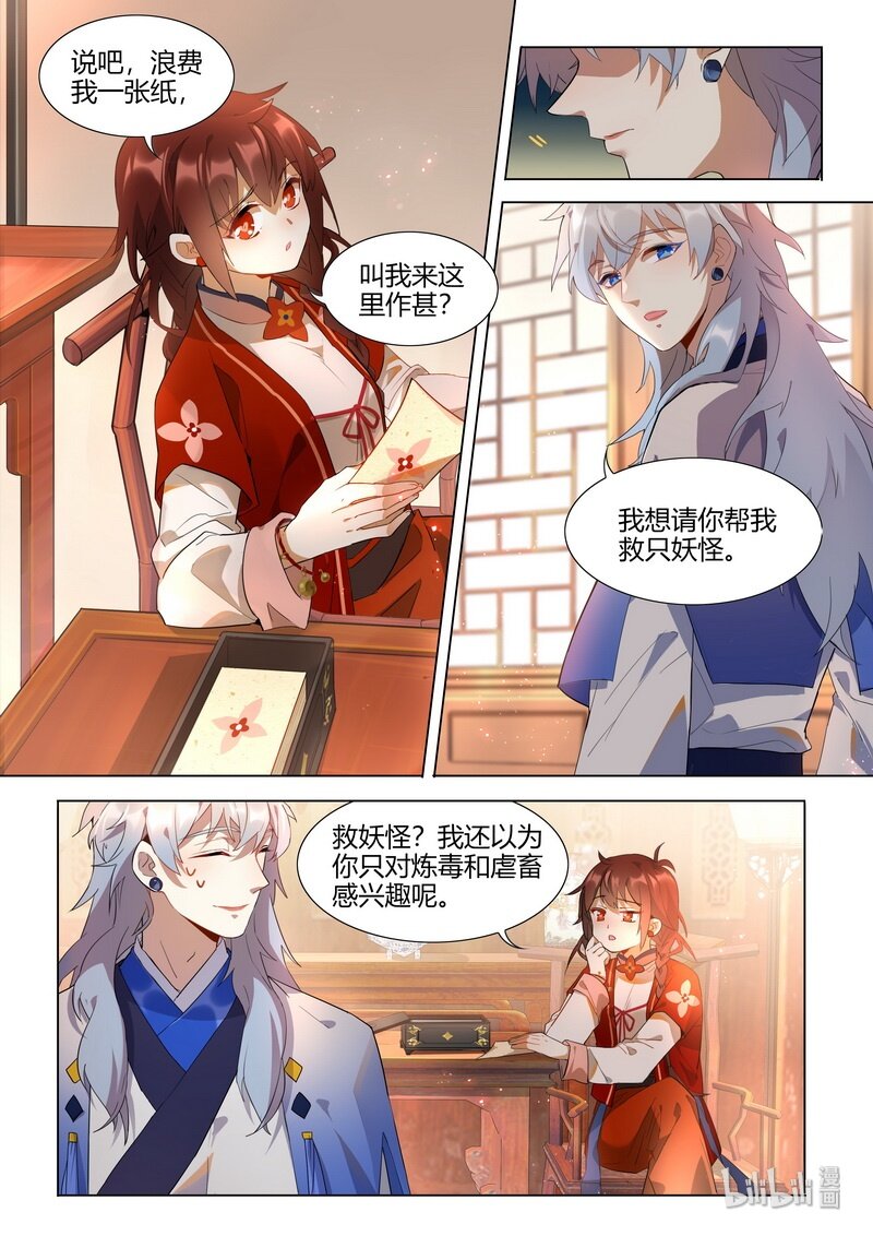 011 居家旅行必备之良品11