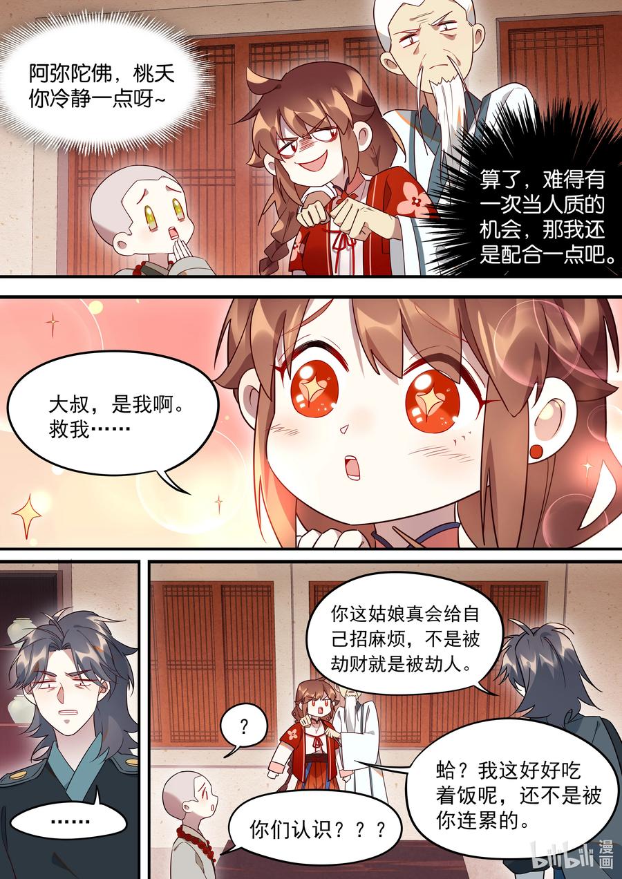 093 我是一个好人质5