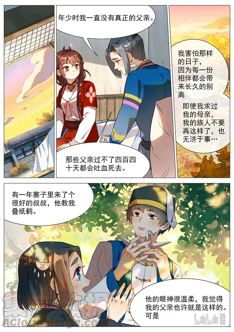 051 水蛊母6