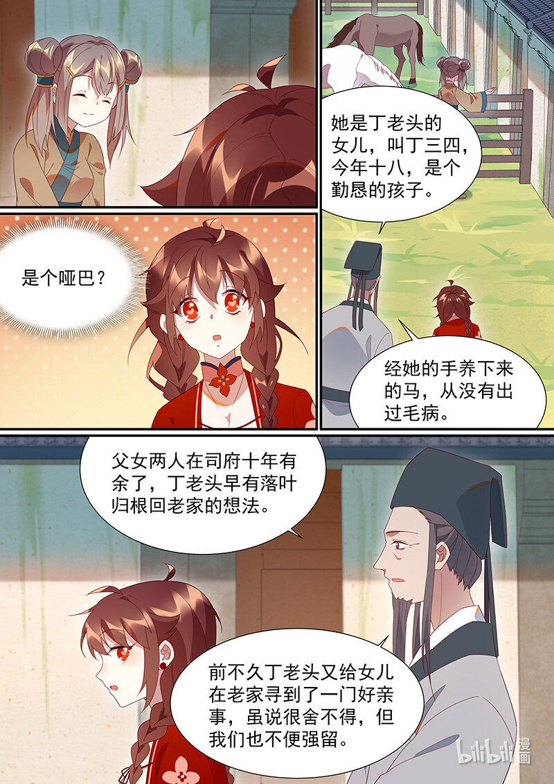 112 “活阎王”12