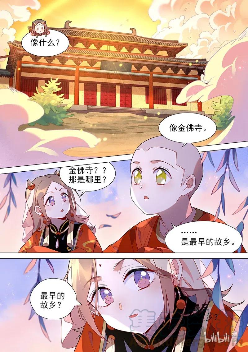 077 娘的心意8