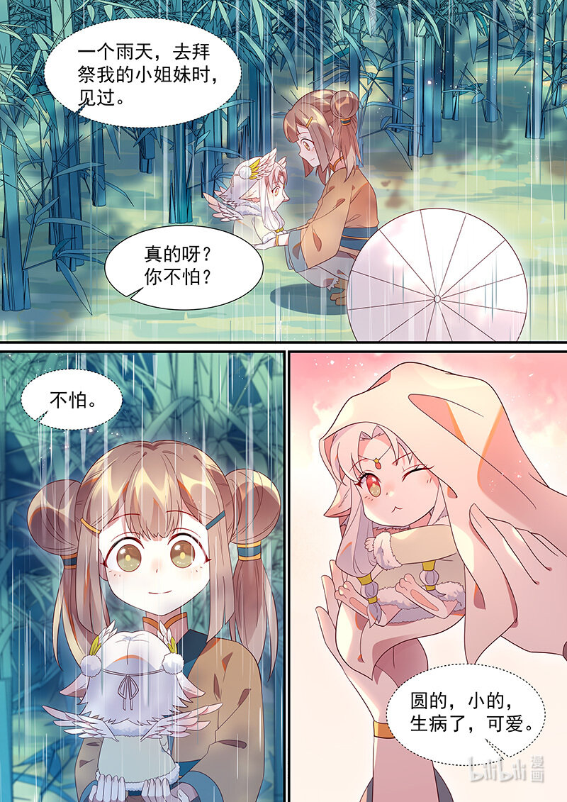 118 谢谢你的药5