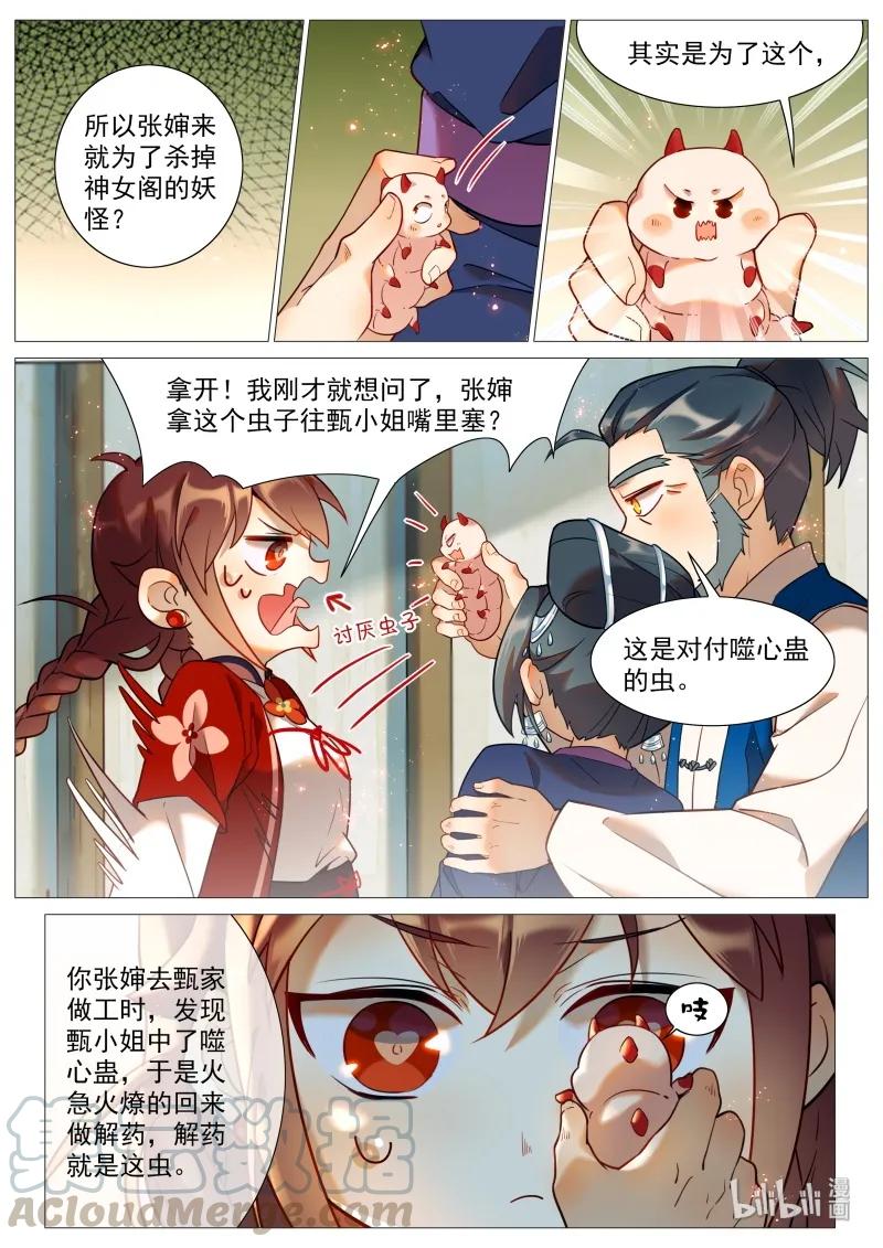 050 解药2