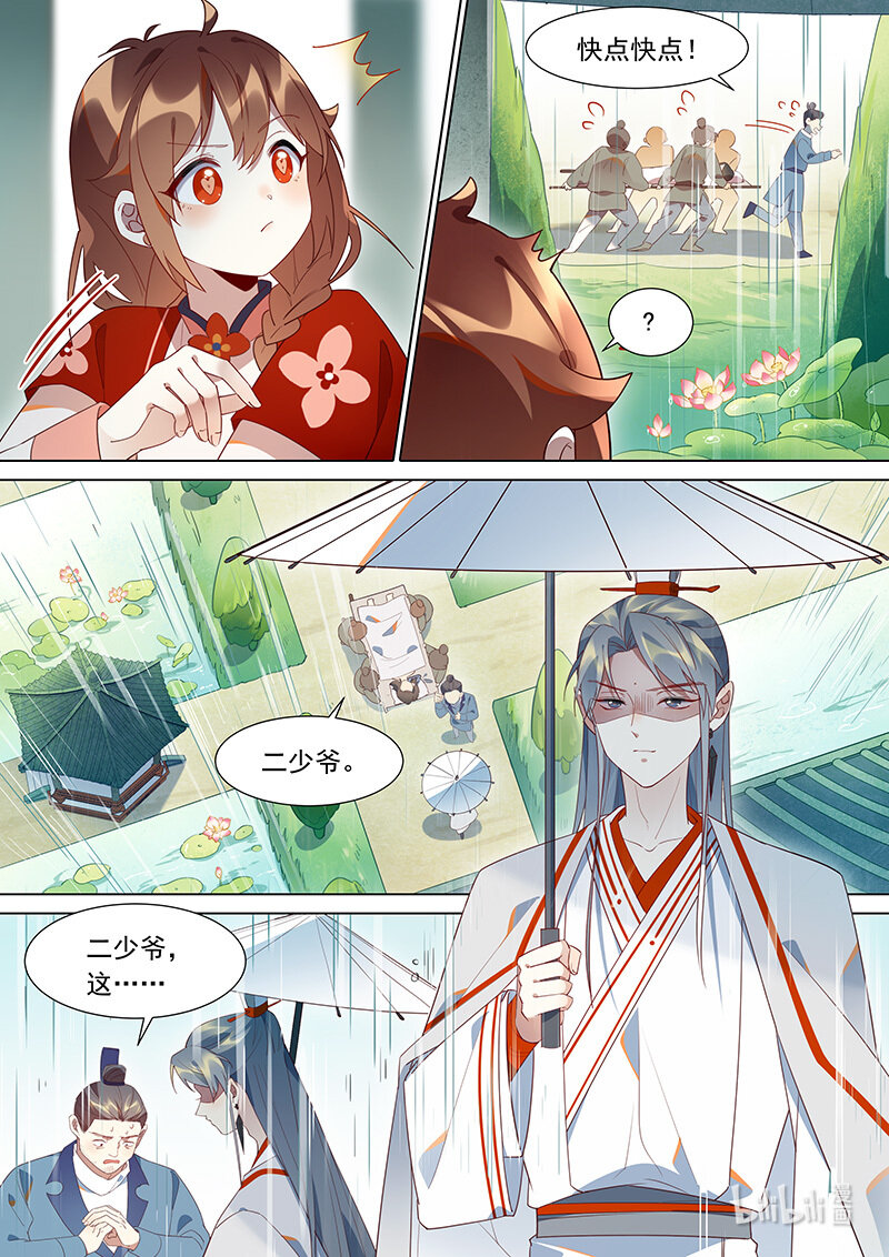 119 虚耗篇12