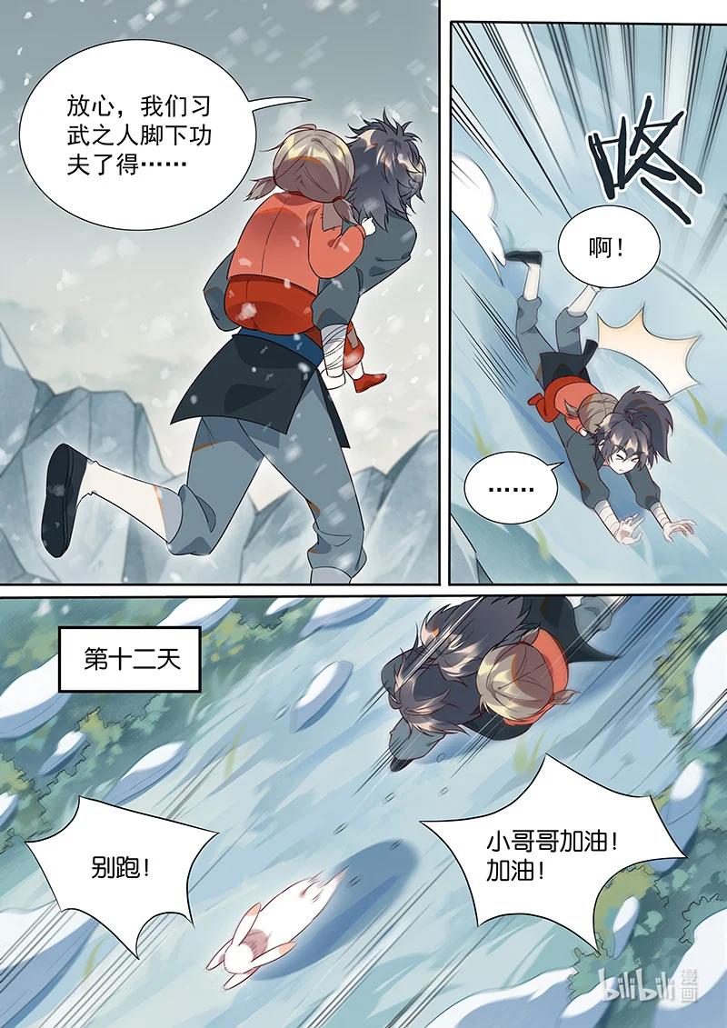 096 小哥哥7