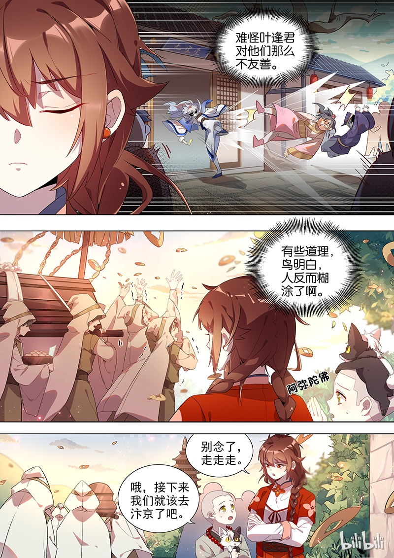 021 出发8