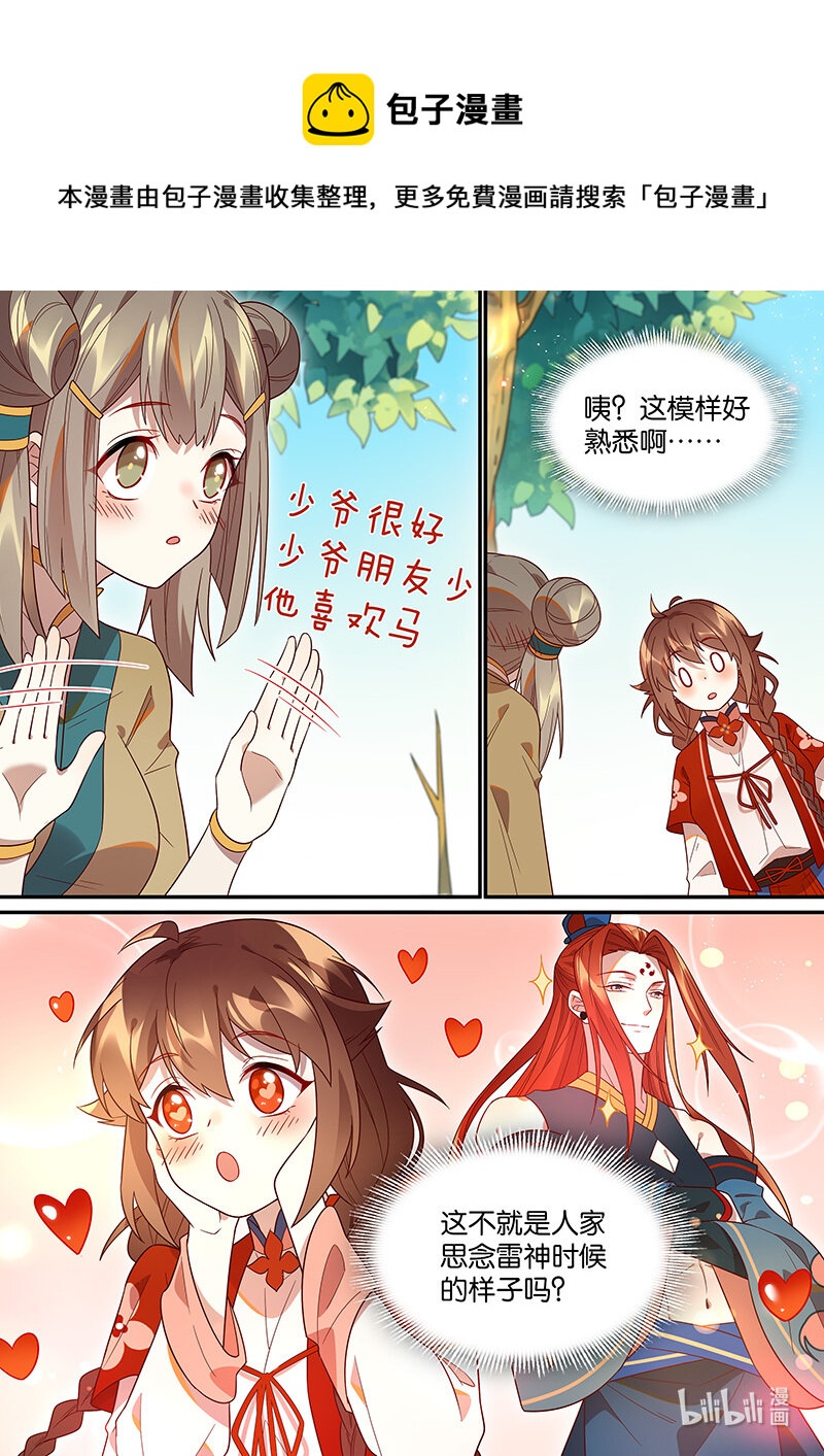 113 这个模样好熟悉4