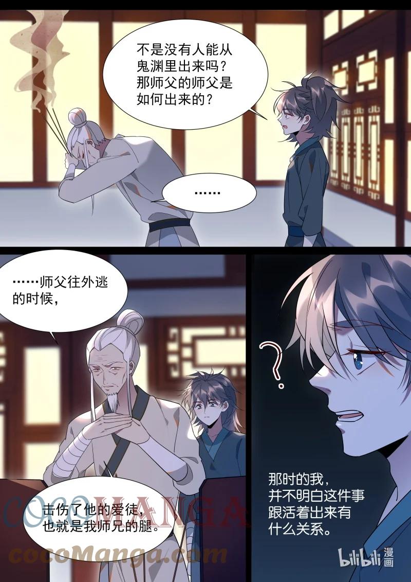 098 艰难的抉择4