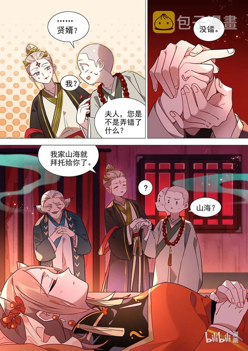 071 照海篇5