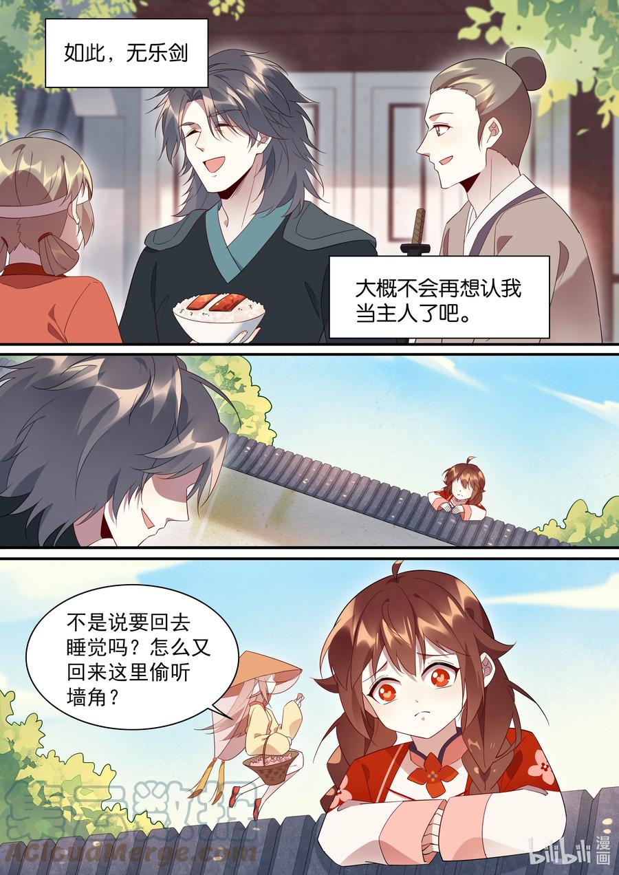 100 重逢12
