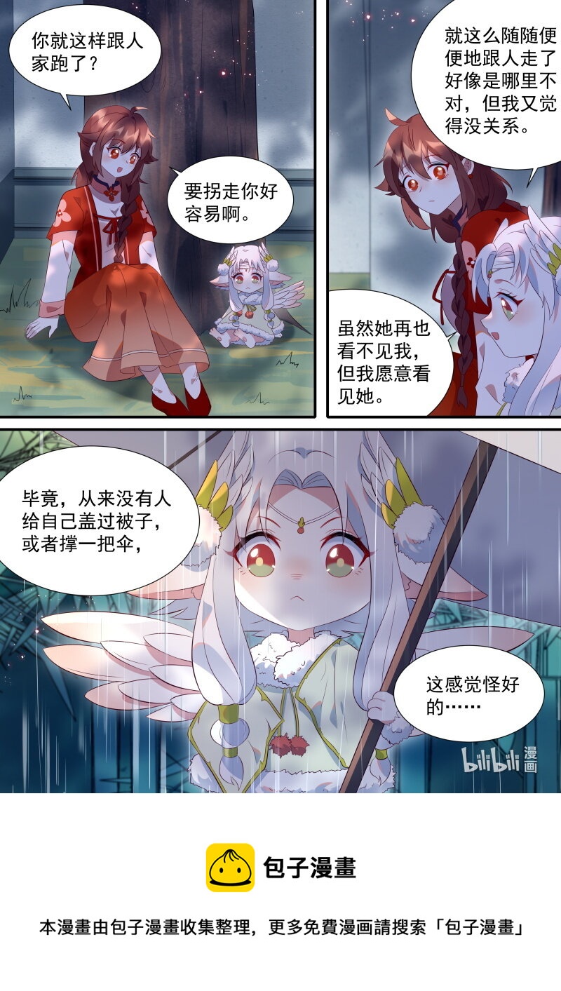 115 妖怪活着真不容易啊14