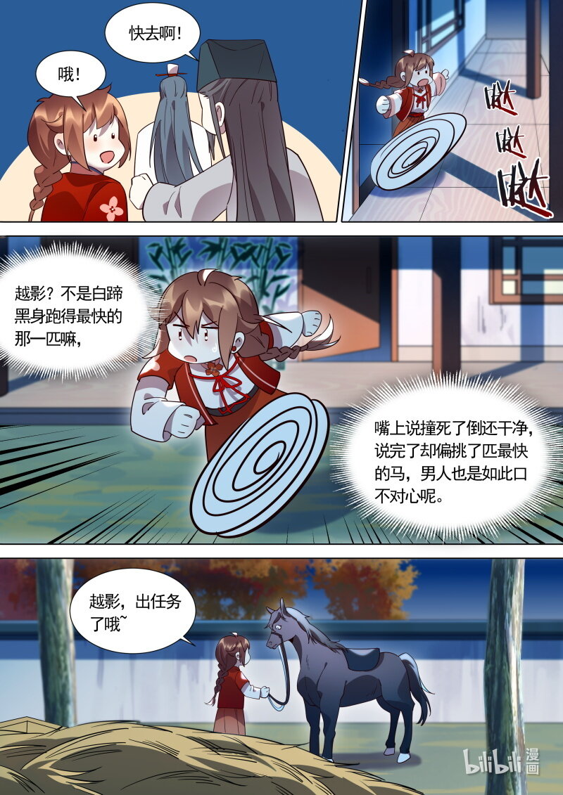 123大少爷醒了？8