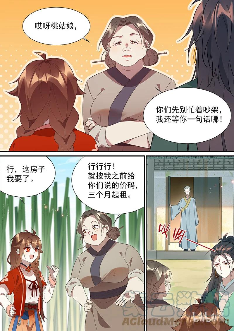 102 非非篇8