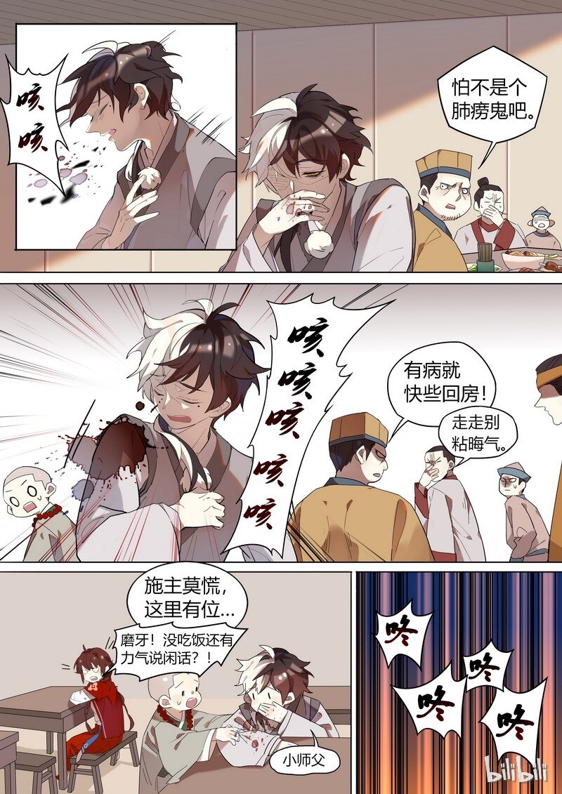 001 灰狐篇5