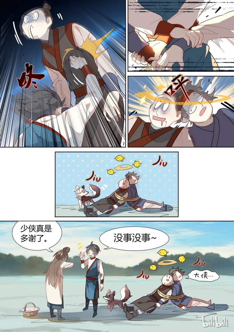004 后会有期11