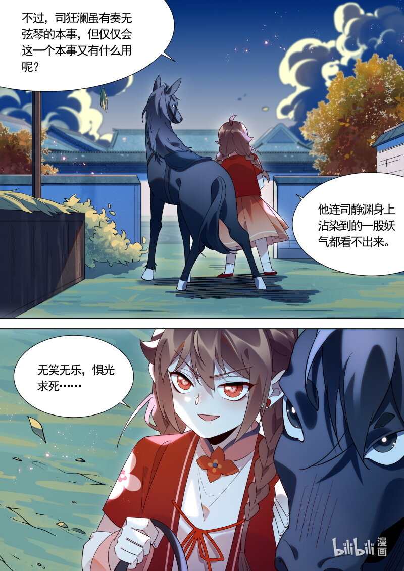 123大少爷醒了？9
