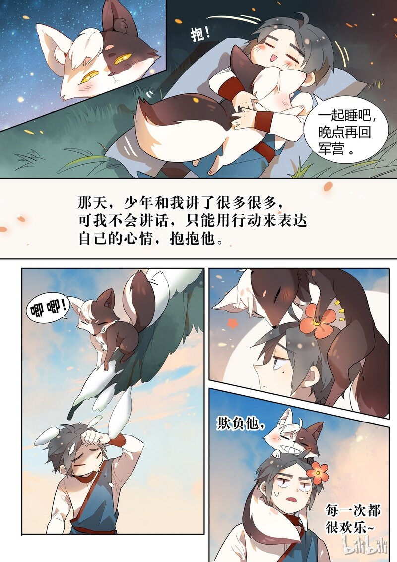 005 那年少年10