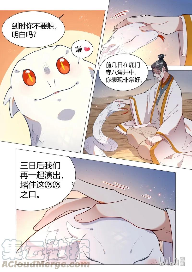 057 真人和小白2