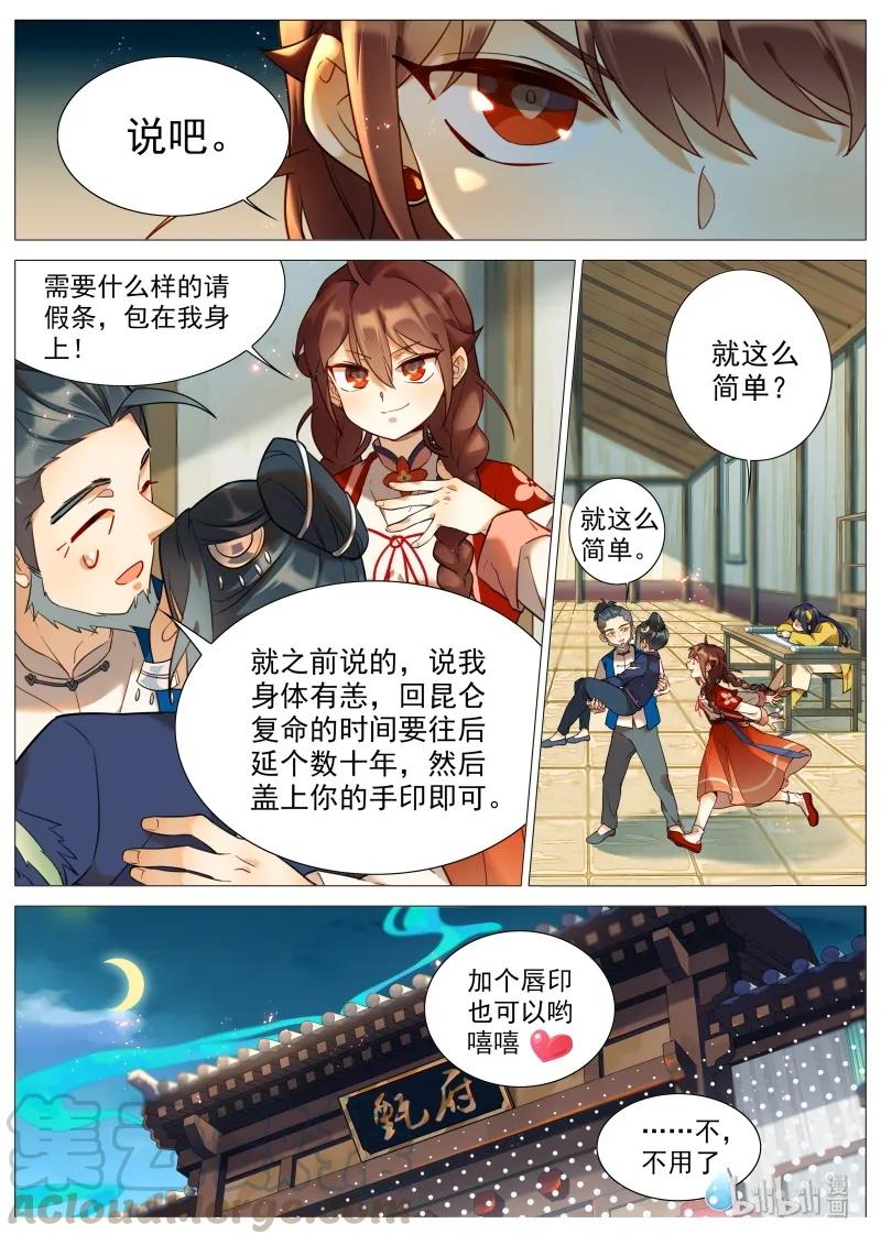 050 解药8
