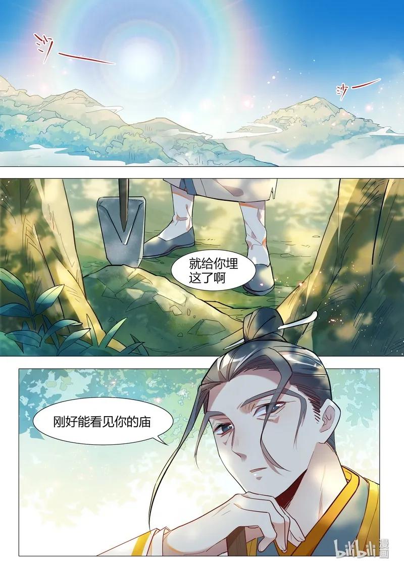 060 就这样还要杀小白1