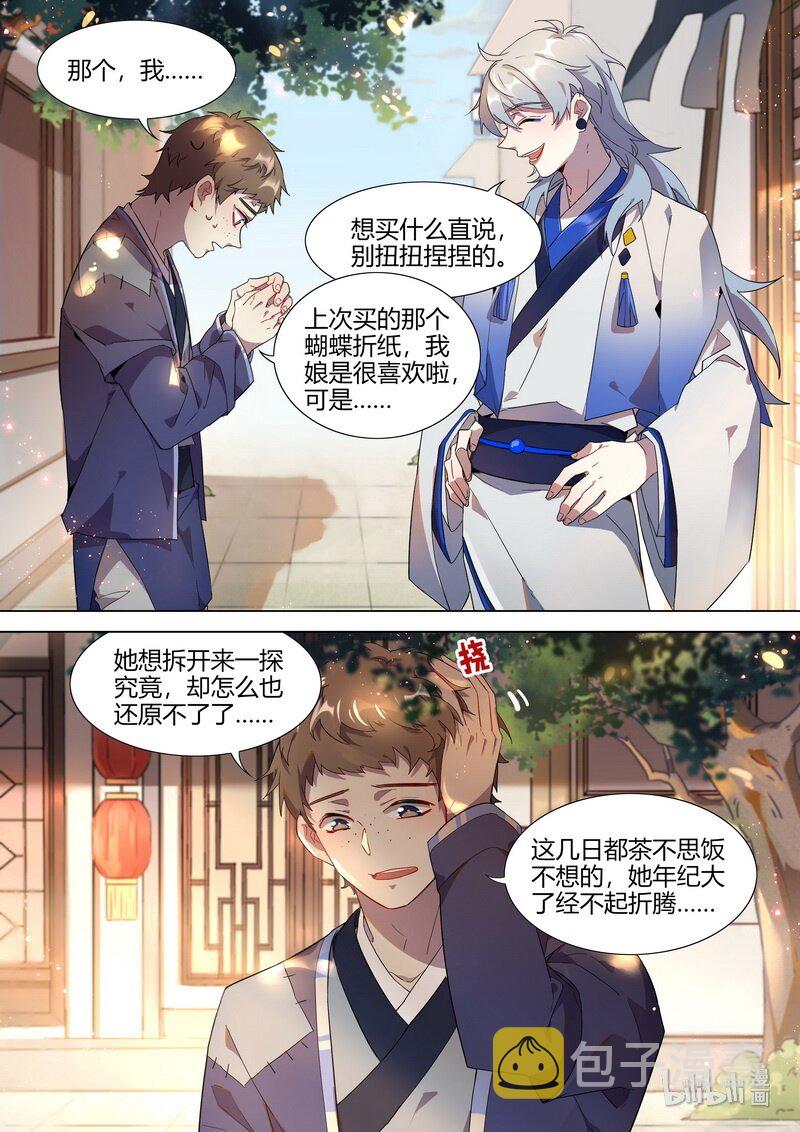 013 早起有钱拿2