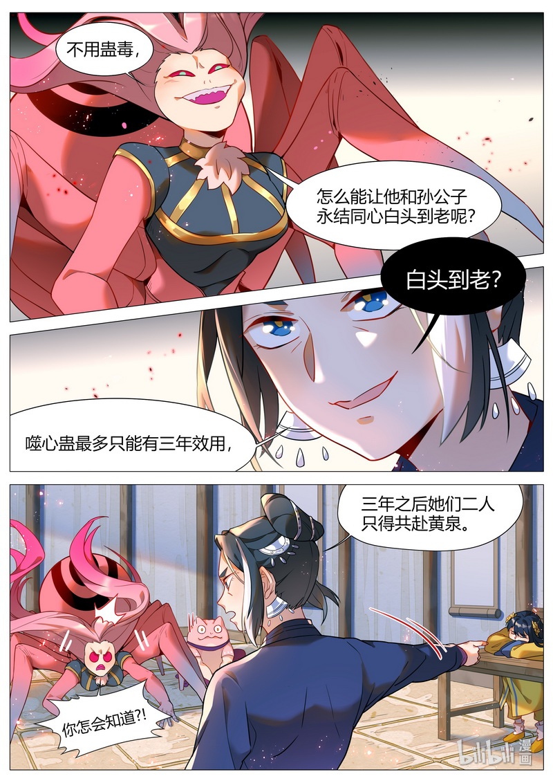 044 神女非神女 上6