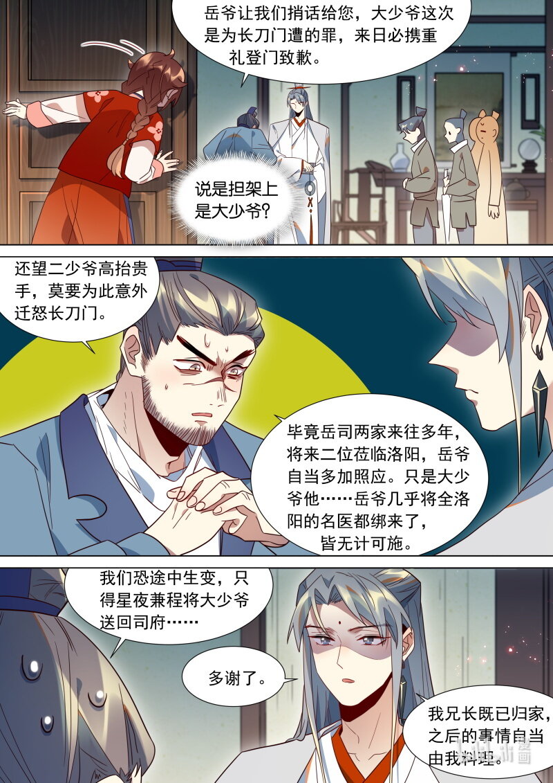 120阎王断生死2