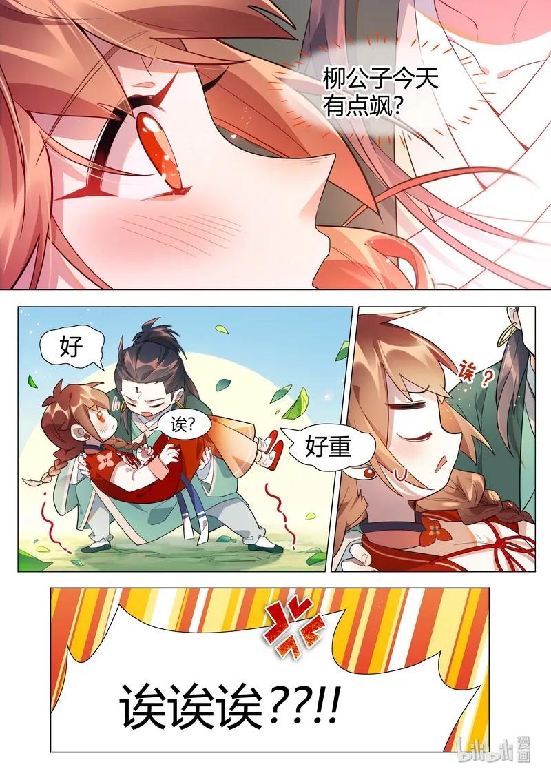 064 媪姬篇5