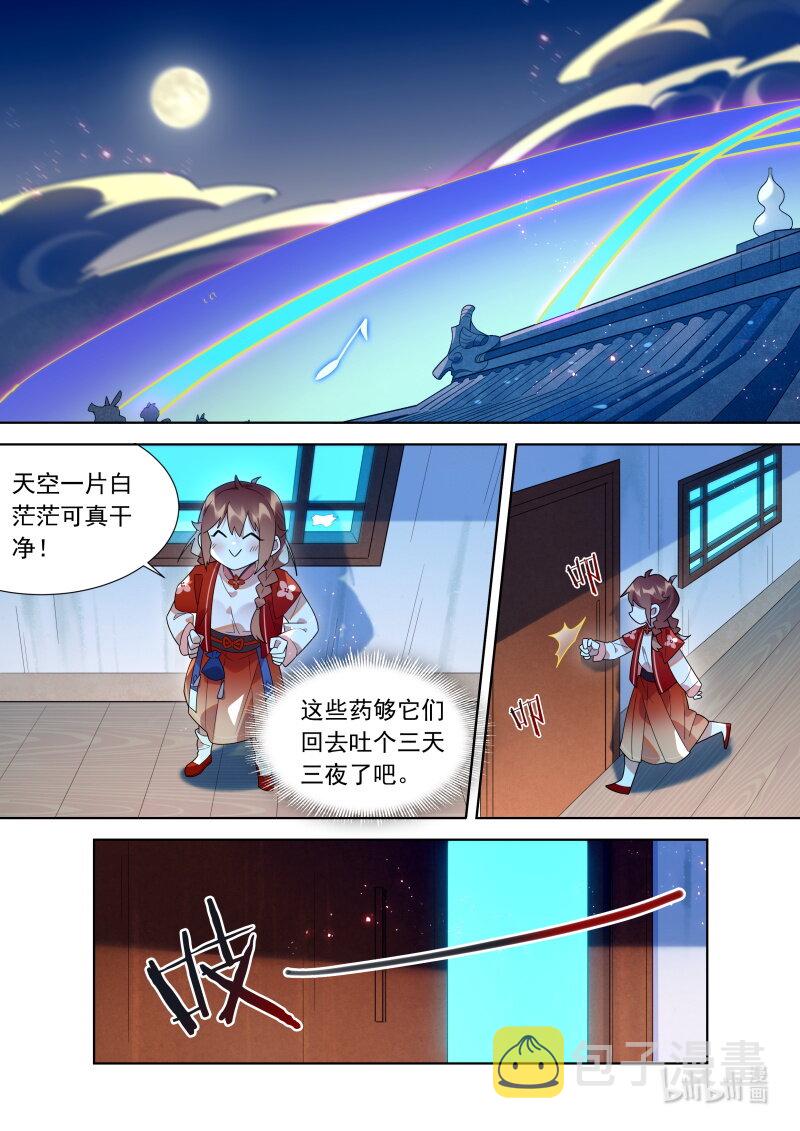 122魂魄4