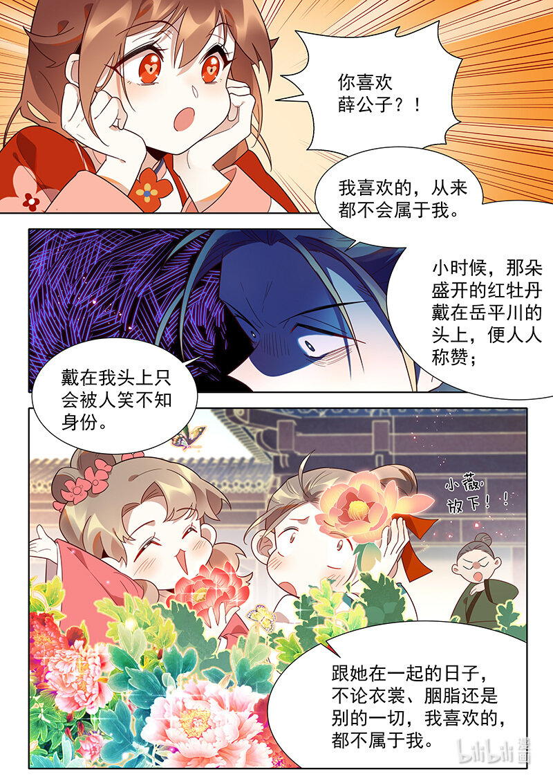 129 治妖不治人4