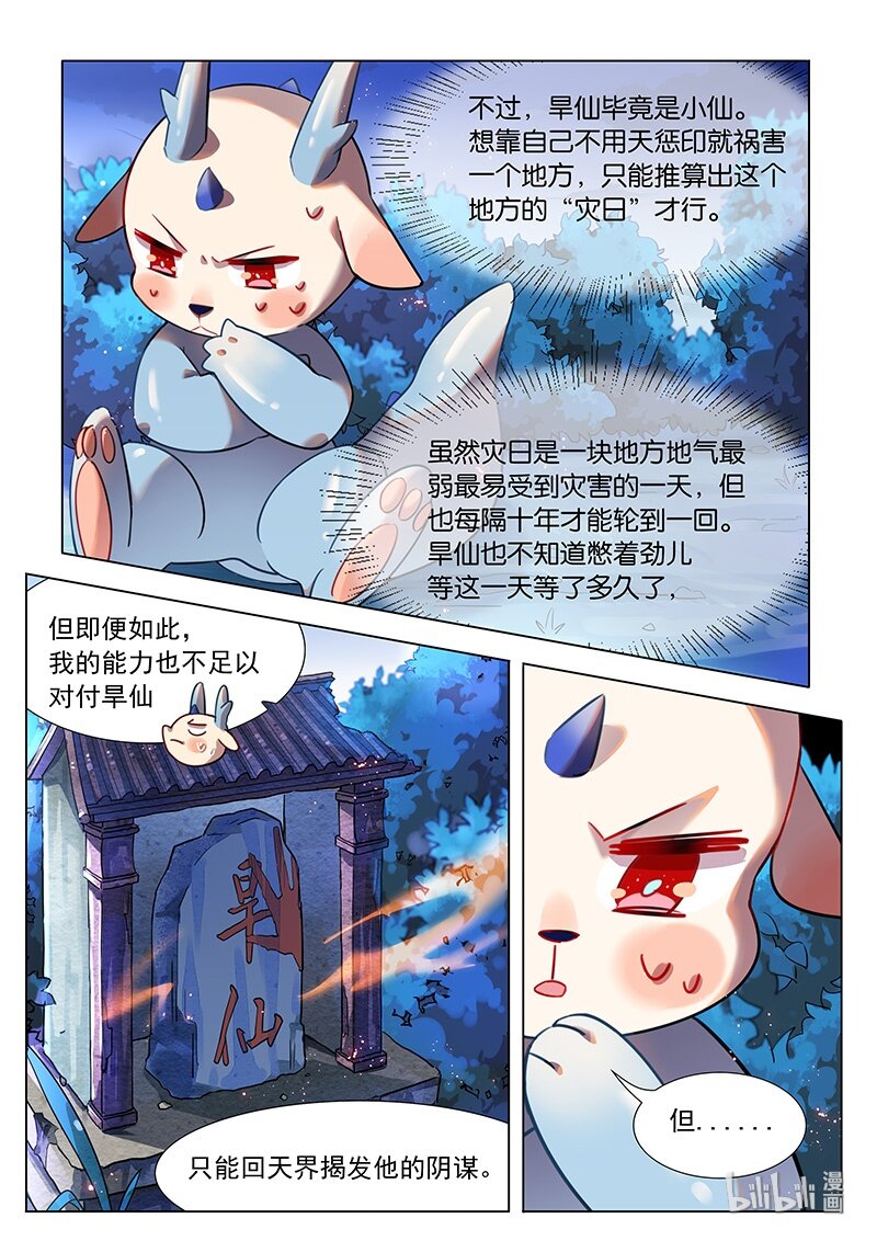 036 旱仙10