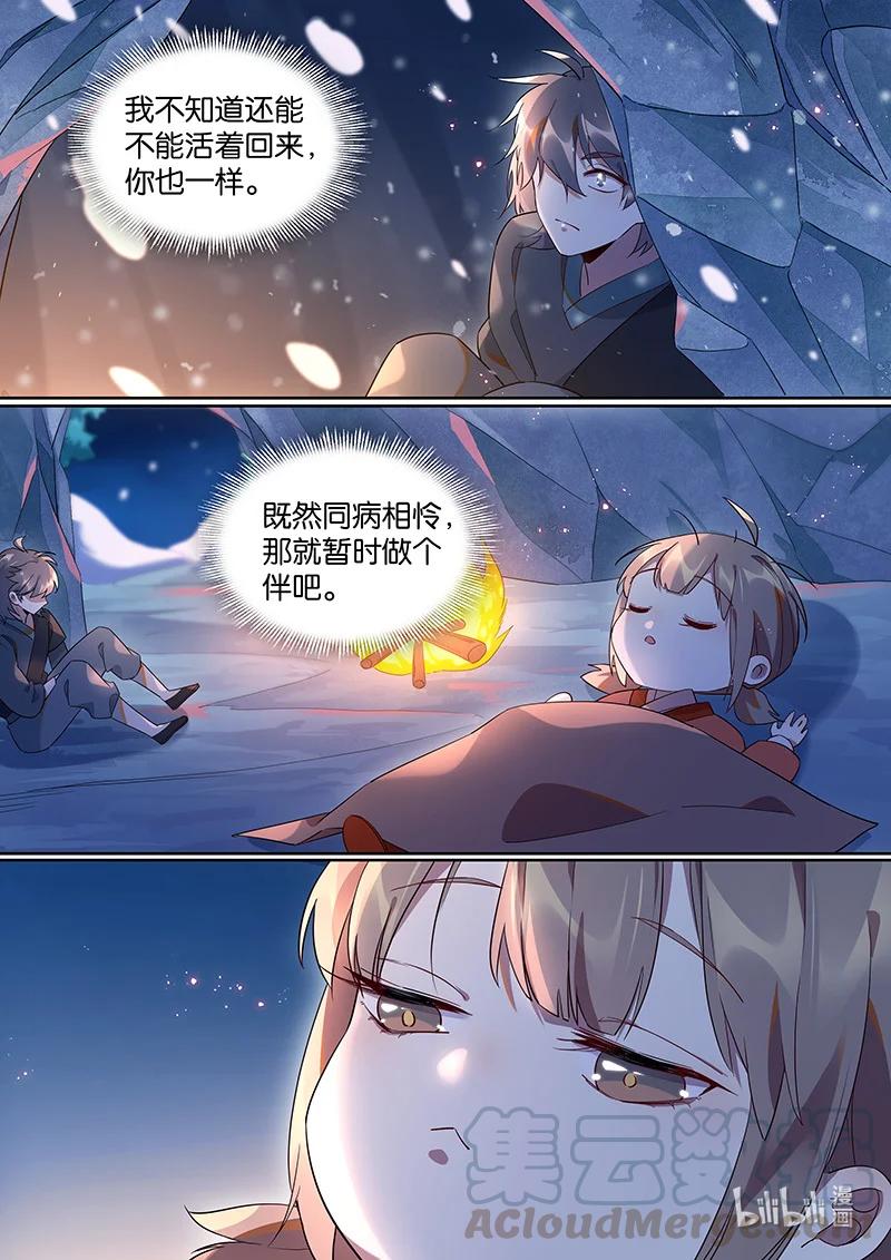 095 “无乐”剑14