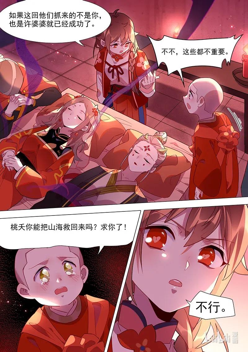 081 灵魂9