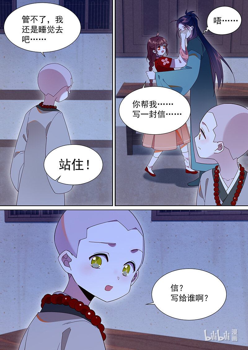 110 如意如愿4